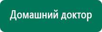 Аппарат нервно мышечной стимуляции меркурий отзывы