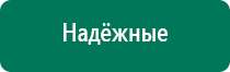 Аппарат ультразвуковой терапевтический дэльта