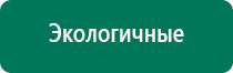 Аппарат ультразвуковой терапевтический дэльта