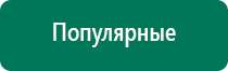 Аппарат ультразвуковой терапевтический дэльта