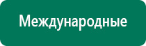 Носки электроды инструкция по применению