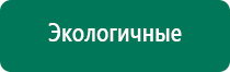 Носки электроды инструкция по применению