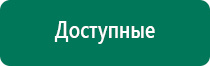 Носки электроды инструкция по применению