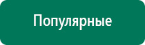 Носки электроды инструкция по применению