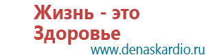 Носки электроды инструкция по применению