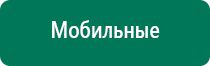 Дэльта комби ультразвуковой аппарат отзывы