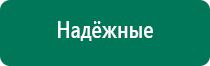 Дэльта комби ультразвуковой аппарат отзывы