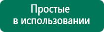 Дэнас вертебра инструкция по применению