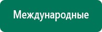 Скэнар грыжа позвоночника