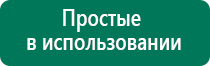 Скэнар терапия для новорожденных