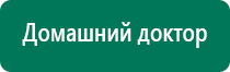 Скэнар терапия для новорожденных