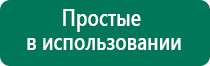 Скэнар терапия и рассеянный склероз