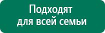 Аппараты диадэнс стоимость