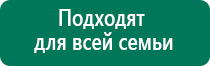 Дэнас невралгия тройничного нерва