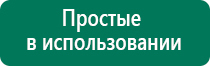 Дэнас невралгия тройничного нерва