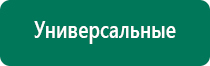 Дэнас невралгия тройничного нерва