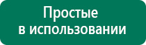 Дэнас терапия показания