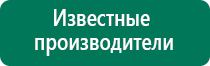 Дэнас точки воздействия