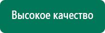 Дэнас 6 поколения