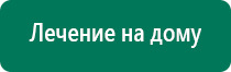 Олм одеяло лечебное