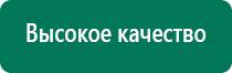 Аппарат нервно мышечной стимуляции меркурий инструкция видео