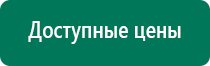 Аппарат нервно мышечной стимуляции меркурий инструкция по применению