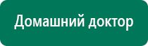 Ультразвуковой аппарат для лечения суставов