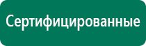 Ультразвуковой аппарат для лечения суставов