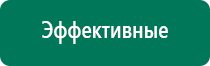 Ультразвуковой аппарат для лечения суставов