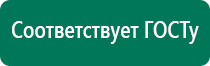 Ультразвуковой аппарат для лечения суставов