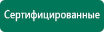 Ультразвуковой аппарат для лечения суставов