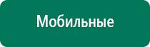 Дэльта от суставов