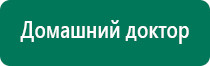 Меркурий аппарат нервно мышечной стимуляции как пользоваться