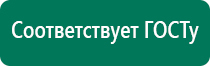 Дэльта аппарат ультразвуковой терапевтический