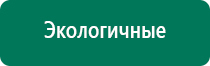 Дэльта аппарат ультразвуковой терапевтический