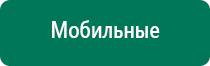 Купить ультразвуковой аппарат дэльта