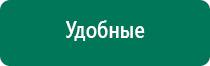 Купить ультразвуковой аппарат дэльта