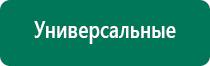 Купить ультразвуковой аппарат дэльта