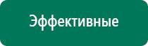 Купить ультразвуковой аппарат дэльта