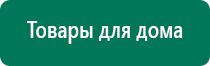 Дэльта аппарат ультразвуковой терапевтический купить