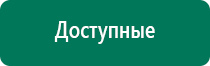 Скэнар чэнс 01 инструкция по применению