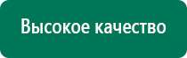 Диадэнс кардио инструкция по применению