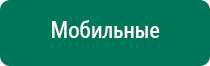 Диадэнс кардио инструкция по применению