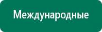 Диадэнс кардио инструкция по применению