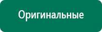 Диадэнс кардио инструкция по применению