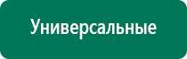 Диадэнс кардио инструкция по применению