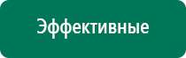 Диадэнс кардио инструкция по применению