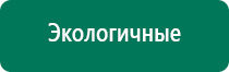 Аппараты диадэнс для лечения сахарного диабета