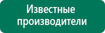 Аппарат нервно мышечной стимуляции меркурий отзывы врачей цена