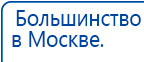 СКЭНАР-1-НТ (исполнение 02.2) Скэнар Оптима купить в Бийске, Аппараты Скэнар купить в Бийске, Медицинский интернет магазин - denaskardio.ru